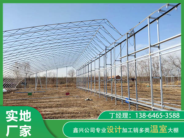 溫室骨架