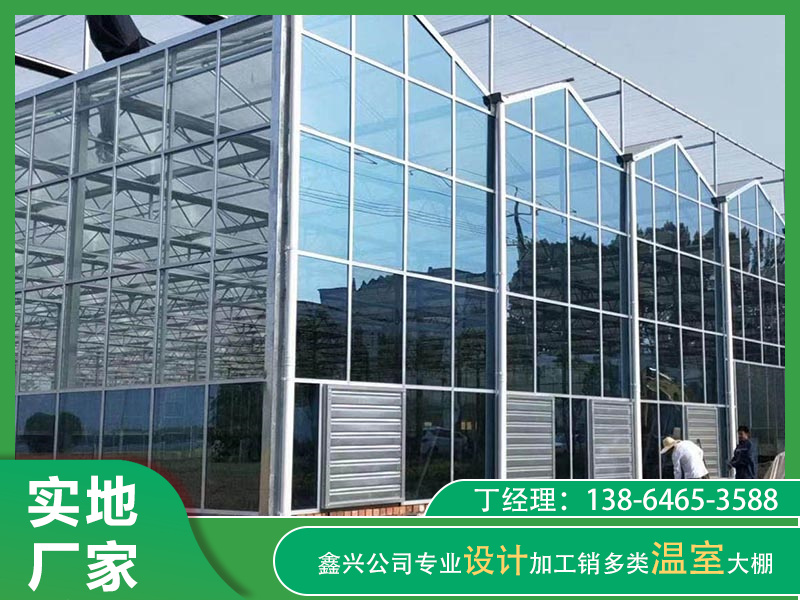 玻璃溫室