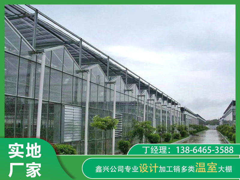 玻璃溫室
